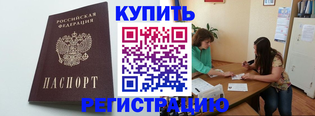 где прописаться в Вяземском