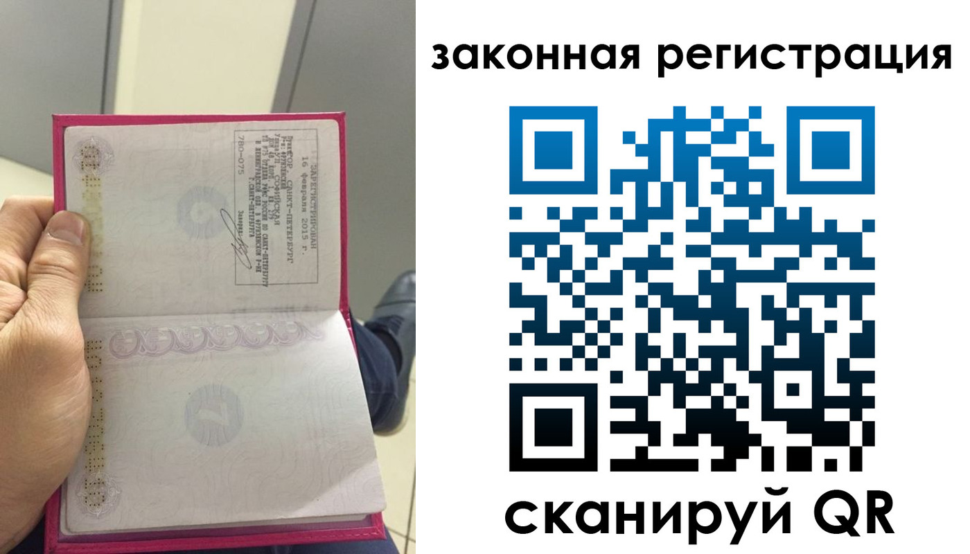 прописка гарантия в Вяземском