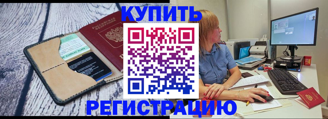 временная регистрация надежно в Вяземском